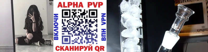 Alfa_PVP мука  купить закладку  сайты даркнета состав  Алейск 