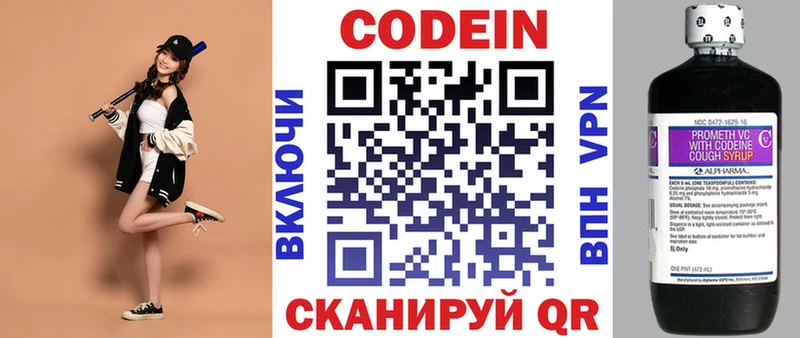 Кодеин Purple Drank  как найти   Алейск 