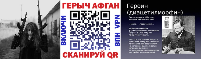 ГЕРОИН афганец  OMG   Алейск 