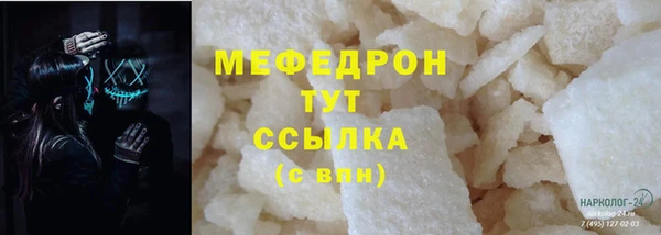 мефедрон VHQ Абдулино