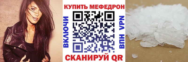 Мефедрон VHQ  площадка телеграм  Алейск 